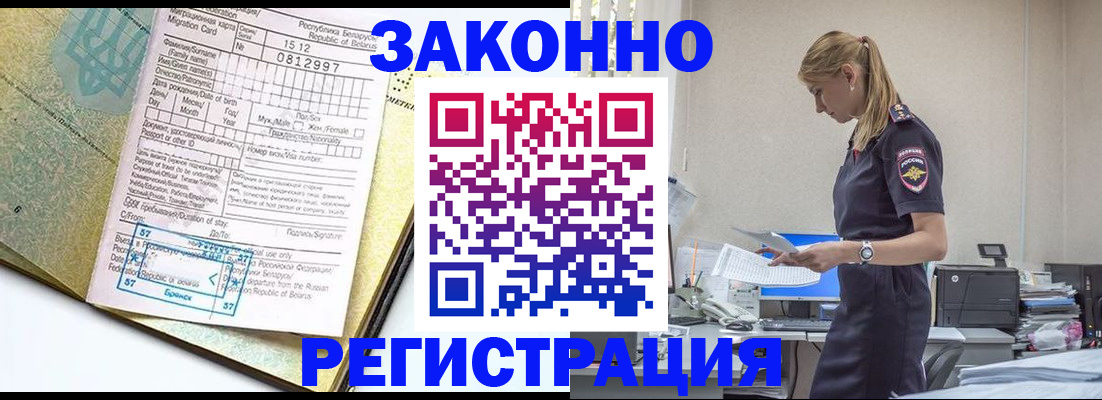 регистрация для школы в Новороссийске