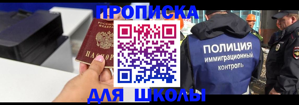 регистрация для дет. сада в Новороссийске